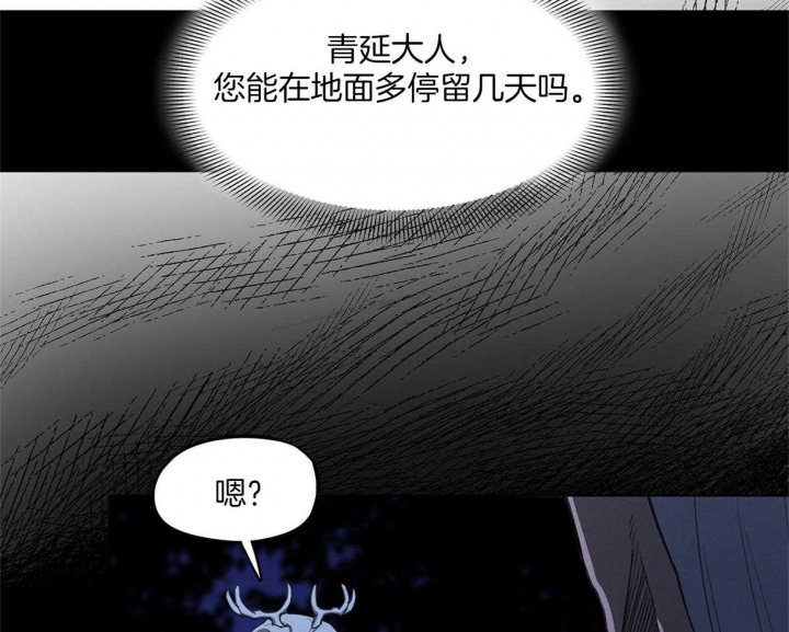 《我非樵夫》漫画最新章节第28话免费下拉式在线观看章节第【13】张图片