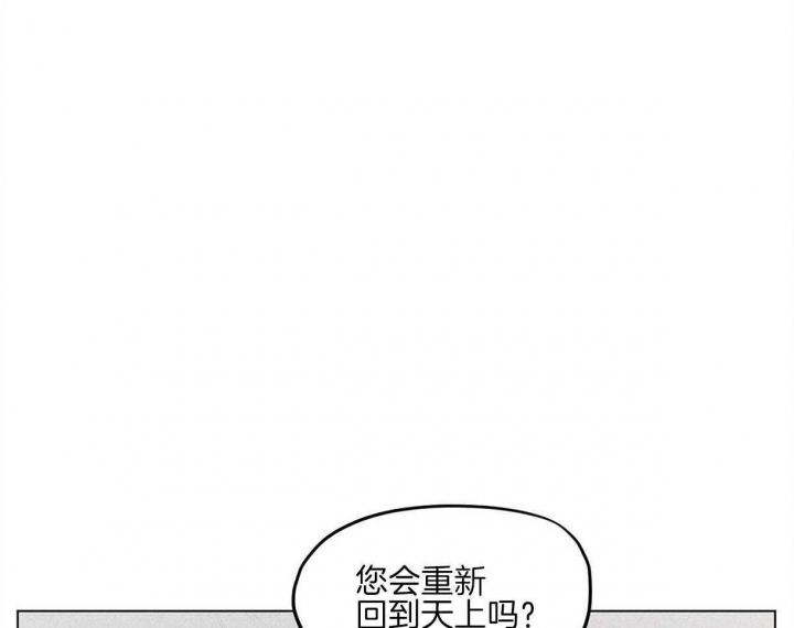 《我非樵夫》漫画最新章节第43话免费下拉式在线观看章节第【9】张图片