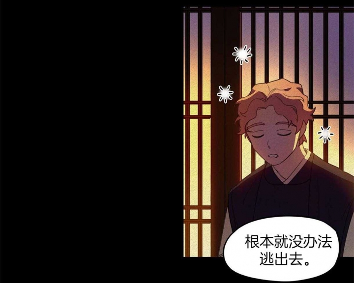 《我非樵夫》漫画最新章节第27话免费下拉式在线观看章节第【18】张图片