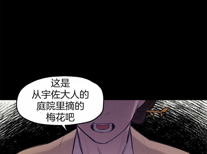 《我非樵夫》漫画最新章节第58话免费下拉式在线观看章节第【36】张图片