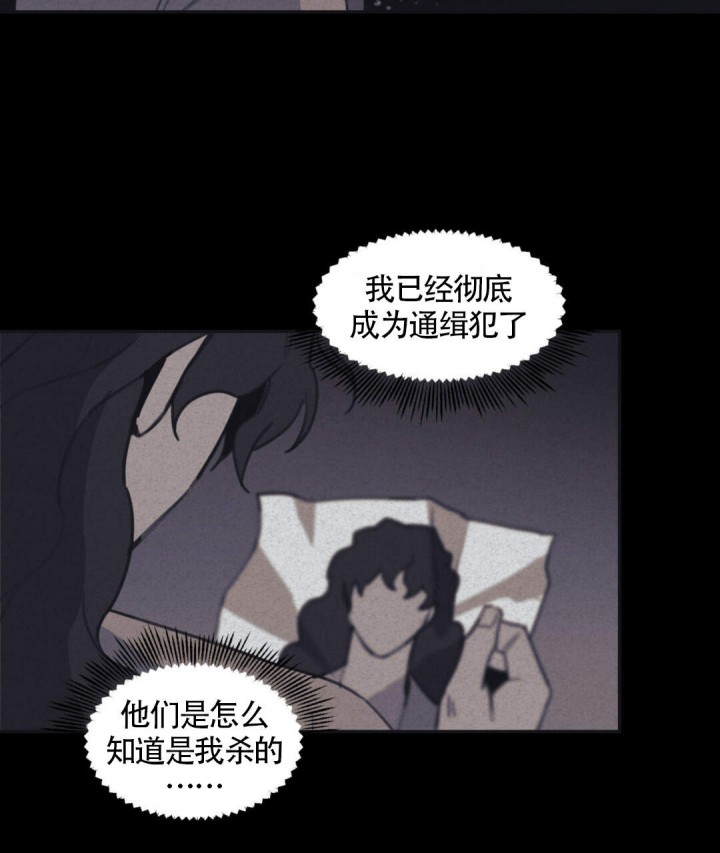 《我非樵夫》漫画最新章节第10话免费下拉式在线观看章节第【22】张图片