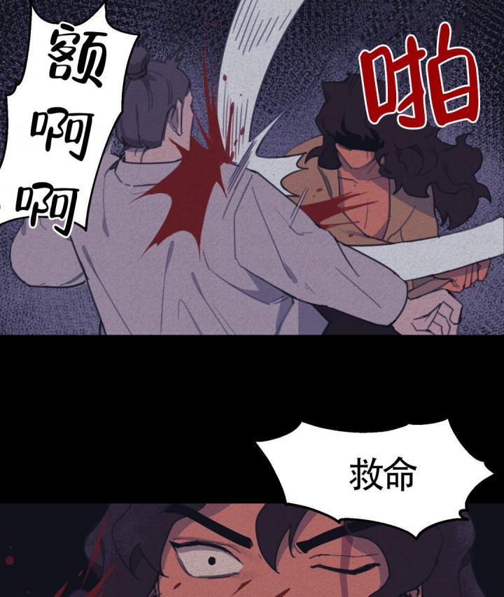 《我非樵夫》漫画最新章节第6话免费下拉式在线观看章节第【10】张图片