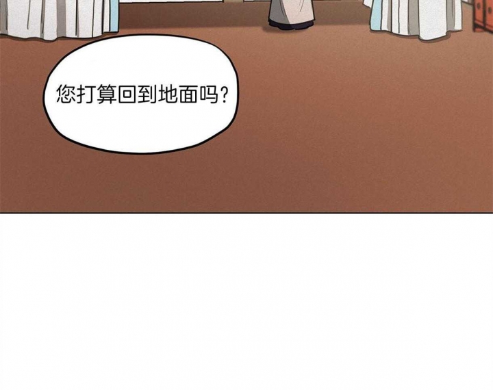 《我非樵夫》漫画最新章节第43话免费下拉式在线观看章节第【6】张图片