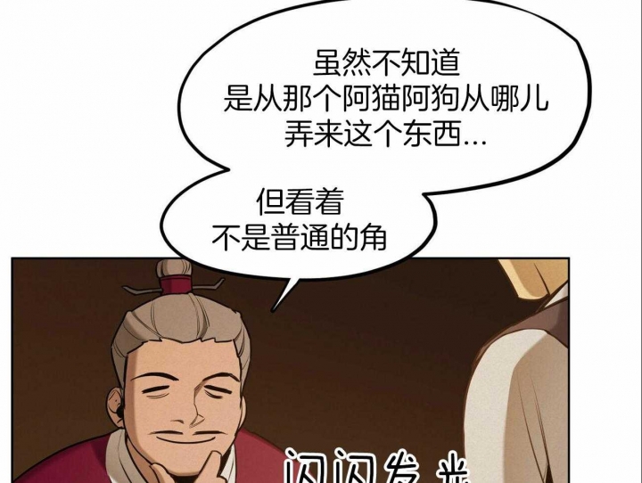 《我非樵夫》漫画最新章节第51话免费下拉式在线观看章节第【7】张图片