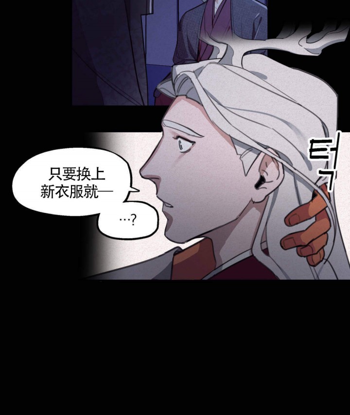 《我非樵夫》漫画最新章节第16话免费下拉式在线观看章节第【14】张图片