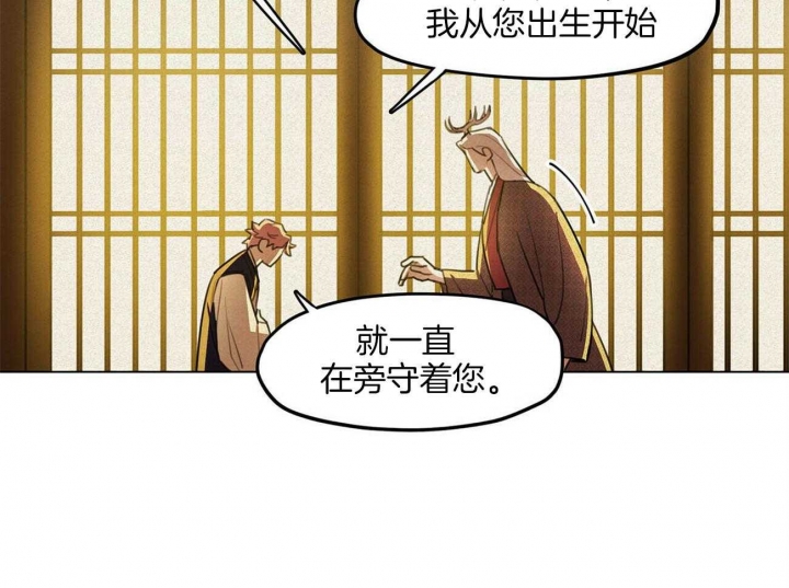 《我非樵夫》漫画最新章节第23话免费下拉式在线观看章节第【36】张图片