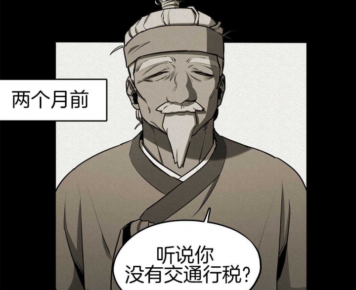 《我非樵夫》漫画最新章节第38话免费下拉式在线观看章节第【13】张图片