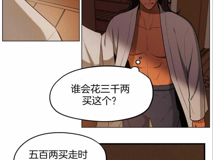 《我非樵夫》漫画最新章节第51话免费下拉式在线观看章节第【12】张图片