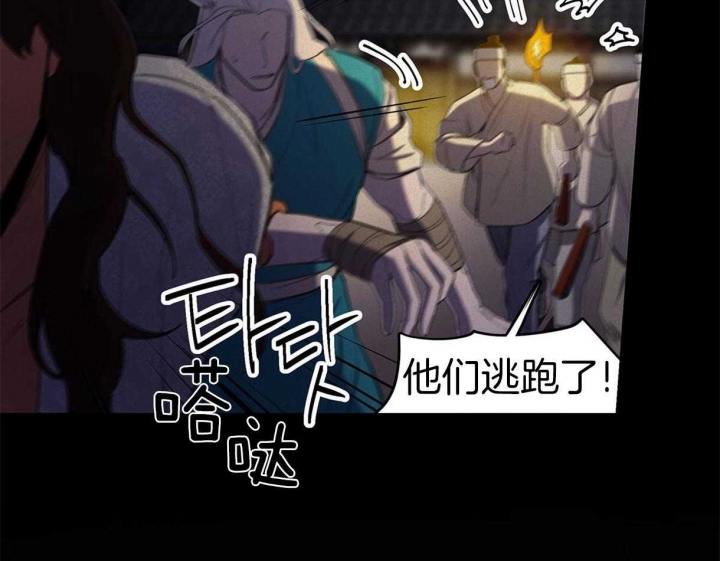 《我非樵夫》漫画最新章节第34话免费下拉式在线观看章节第【13】张图片