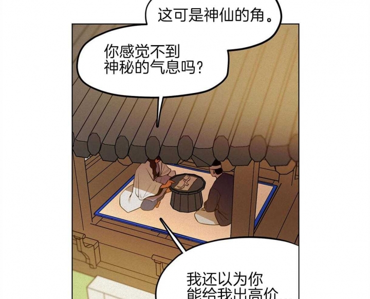 《我非樵夫》漫画最新章节第45话免费下拉式在线观看章节第【23】张图片