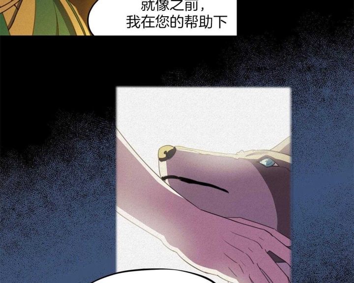 《我非樵夫》漫画最新章节第27话免费下拉式在线观看章节第【2】张图片