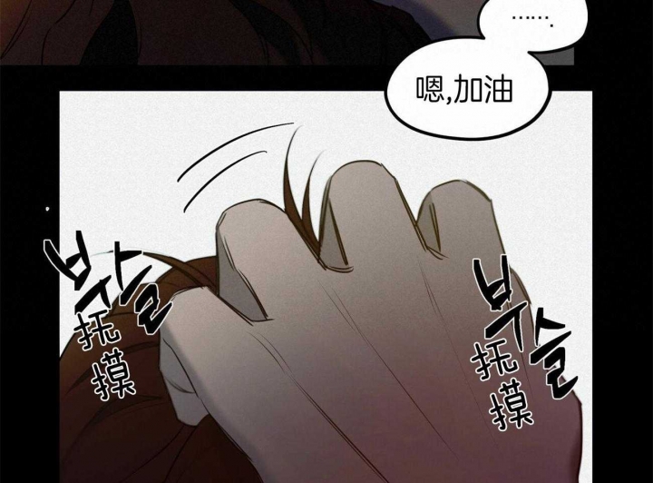 《我非樵夫》漫画最新章节第62话免费下拉式在线观看章节第【46】张图片