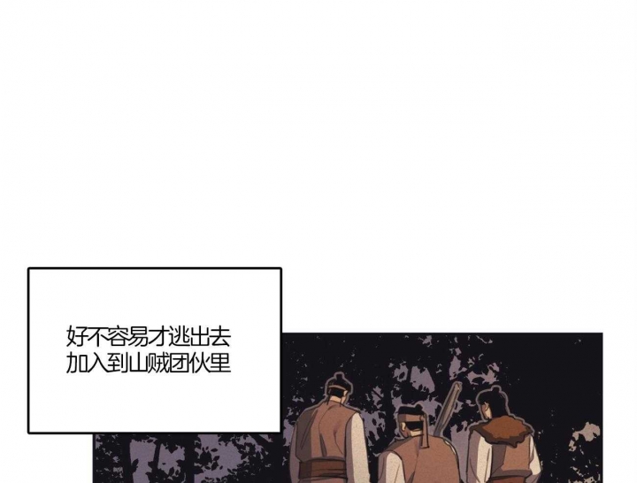 《我非樵夫》漫画最新章节第21话免费下拉式在线观看章节第【6】张图片