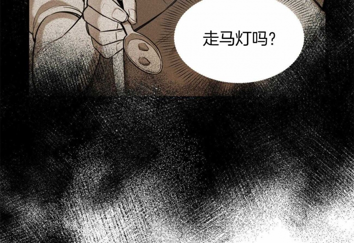 《我非樵夫》漫画最新章节第59话免费下拉式在线观看章节第【43】张图片