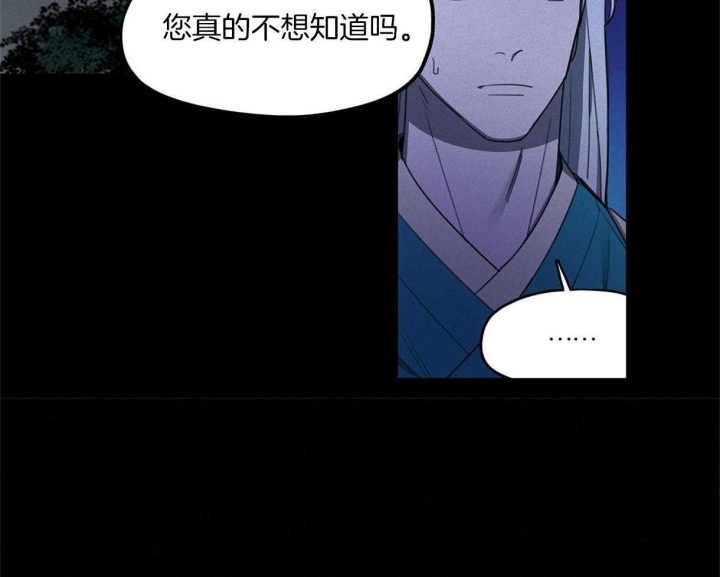 《我非樵夫》漫画最新章节第28话免费下拉式在线观看章节第【19】张图片