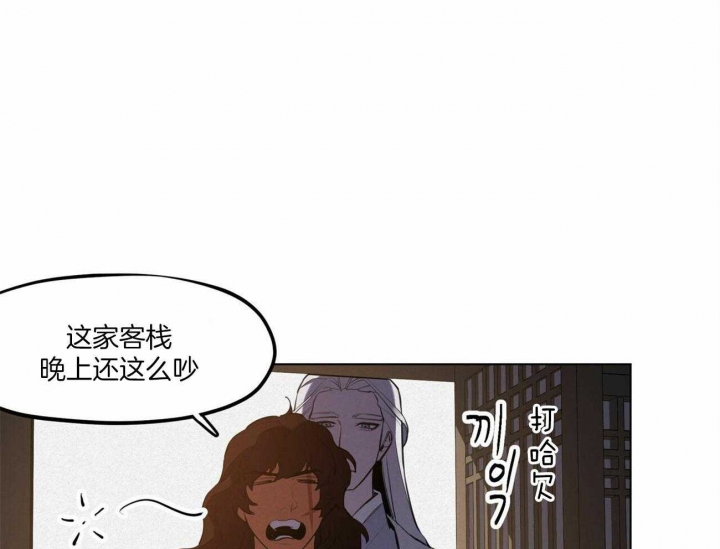 《我非樵夫》漫画最新章节第48话免费下拉式在线观看章节第【5】张图片