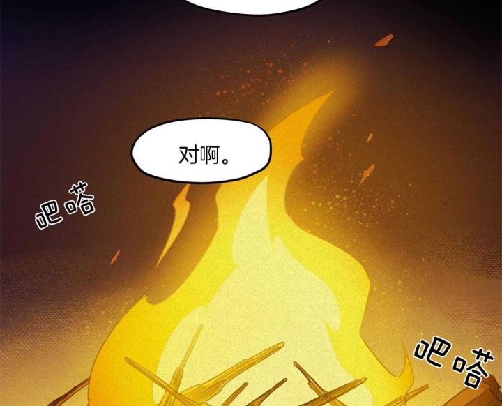 《我非樵夫》漫画最新章节第26话免费下拉式在线观看章节第【33】张图片