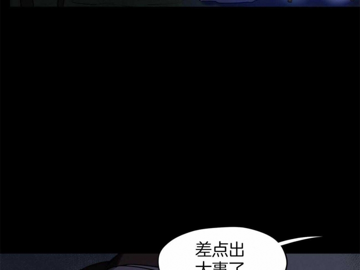 《我非樵夫》漫画最新章节第61话免费下拉式在线观看章节第【41】张图片