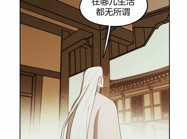 《我非樵夫》漫画最新章节第58话免费下拉式在线观看章节第【55】张图片