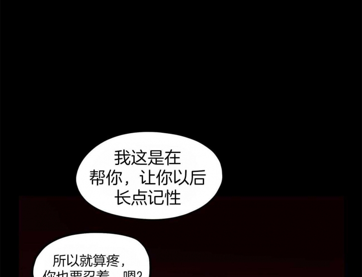 《我非樵夫》漫画最新章节第55话免费下拉式在线观看章节第【20】张图片