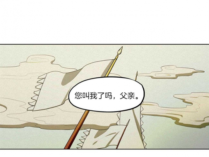 《我非樵夫》漫画最新章节第22话免费下拉式在线观看章节第【1】张图片