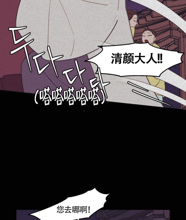 《我非樵夫》漫画最新章节第9话免费下拉式在线观看章节第【8】张图片