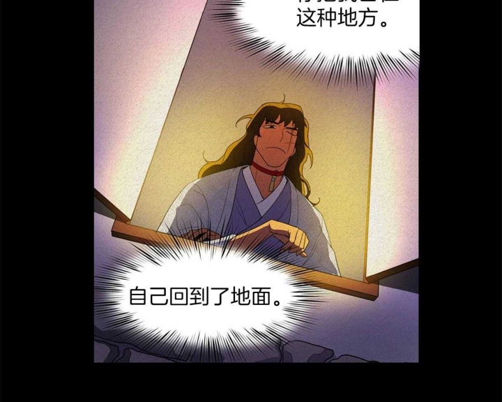 《我非樵夫》漫画最新章节第27话免费下拉式在线观看章节第【20】张图片