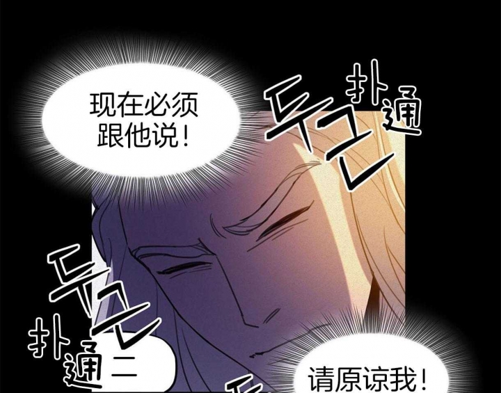 《我非樵夫》漫画最新章节第33话免费下拉式在线观看章节第【22】张图片