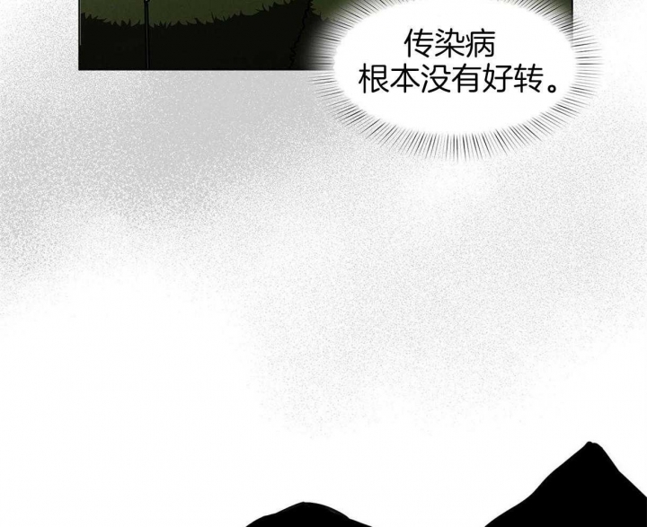 《我非樵夫》漫画最新章节第37话免费下拉式在线观看章节第【45】张图片