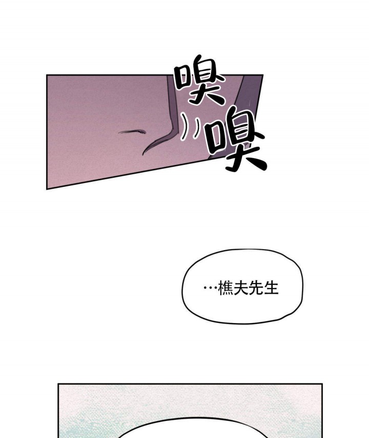 《我非樵夫》漫画最新章节第12话免费下拉式在线观看章节第【11】张图片