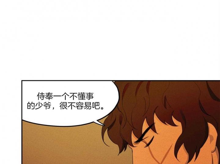 《我非樵夫》漫画最新章节第23话免费下拉式在线观看章节第【10】张图片