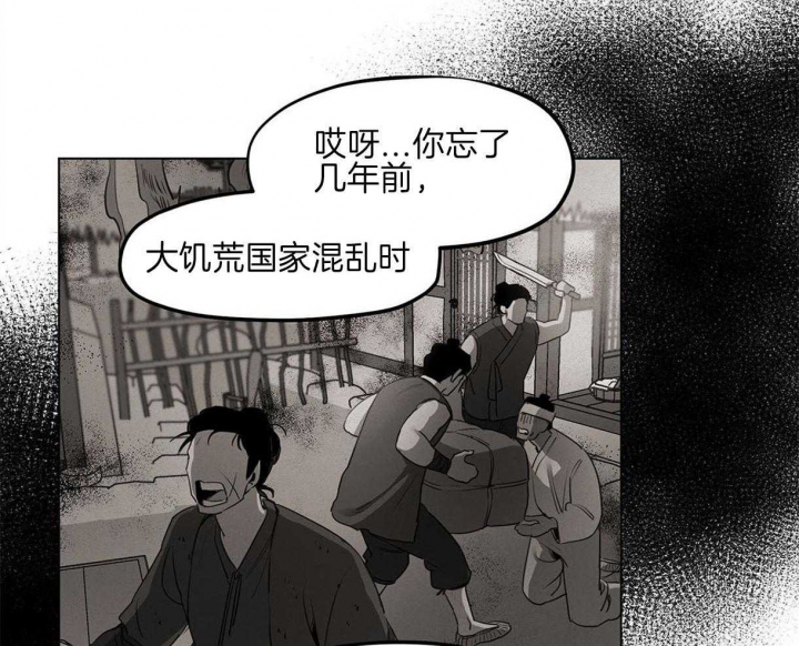 《我非樵夫》漫画最新章节第45话免费下拉式在线观看章节第【35】张图片