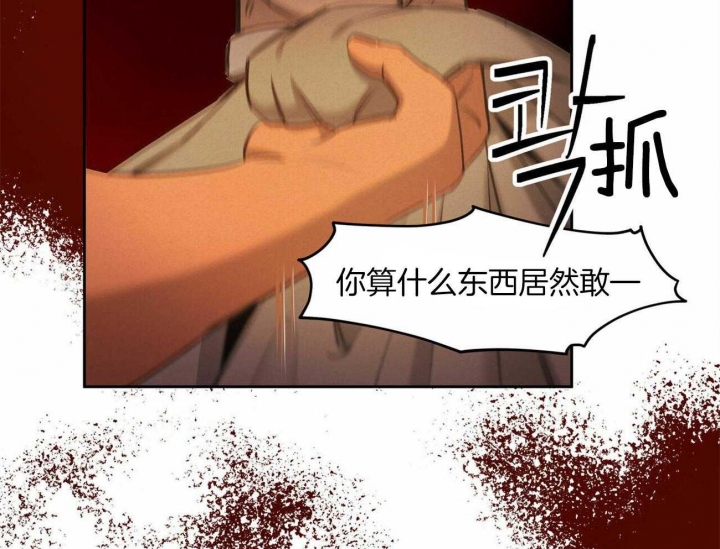 《我非樵夫》漫画最新章节第56话免费下拉式在线观看章节第【50】张图片