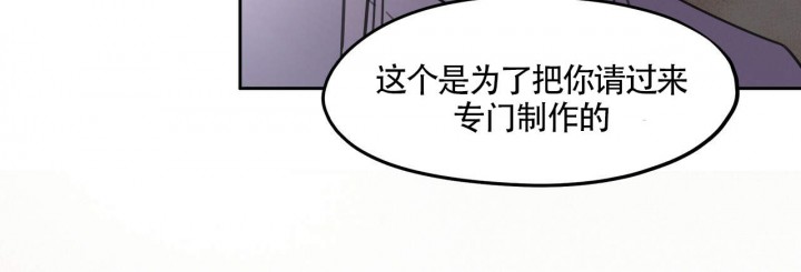 《我非樵夫》漫画最新章节第11话免费下拉式在线观看章节第【27】张图片