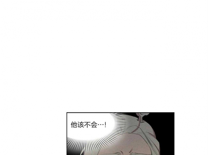 《我非樵夫》漫画最新章节第24话免费下拉式在线观看章节第【8】张图片