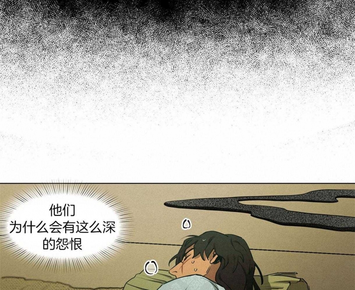 《我非樵夫》漫画最新章节第37话免费下拉式在线观看章节第【47】张图片