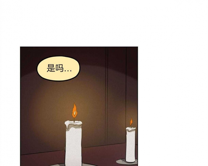 《我非樵夫》漫画最新章节第45话免费下拉式在线观看章节第【3】张图片