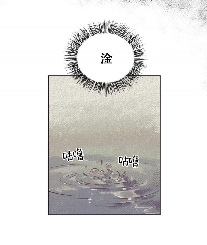 《我非樵夫》漫画最新章节第4话免费下拉式在线观看章节第【16】张图片