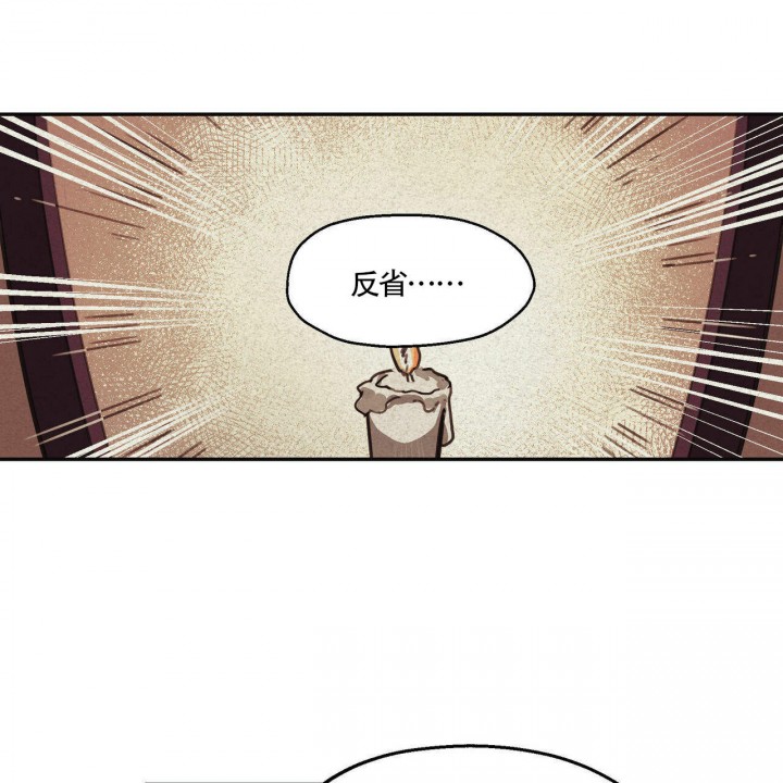 《我非樵夫》漫画最新章节第1话免费下拉式在线观看章节第【10】张图片