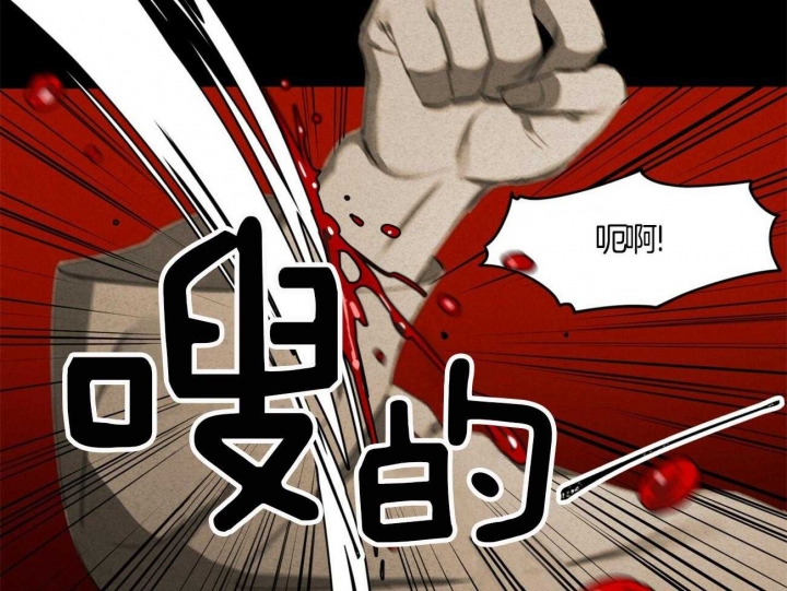 《我非樵夫》漫画最新章节第19话免费下拉式在线观看章节第【35】张图片