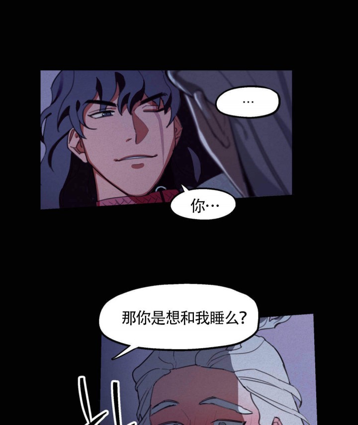 《我非樵夫》漫画最新章节第16话免费下拉式在线观看章节第【20】张图片