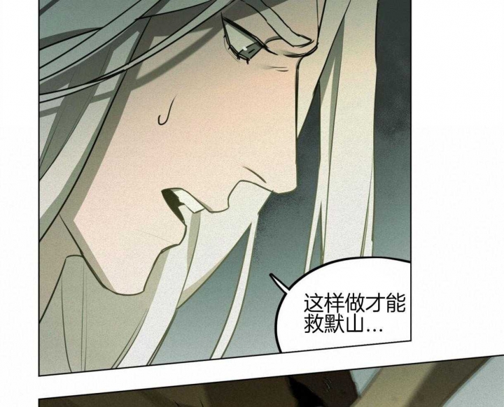 《我非樵夫》漫画最新章节第41话免费下拉式在线观看章节第【26】张图片