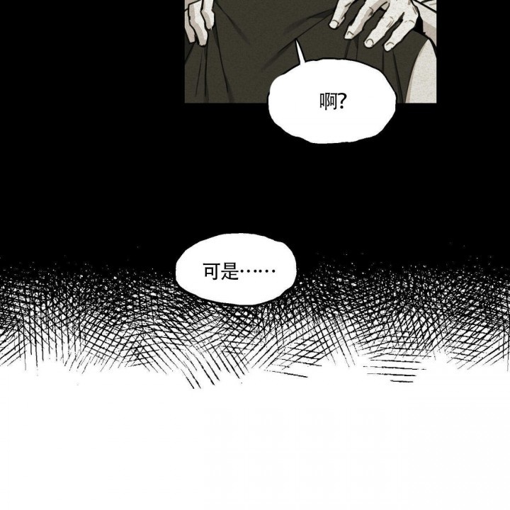 《我非樵夫》漫画最新章节第1话免费下拉式在线观看章节第【9】张图片