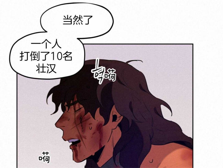 《我非樵夫》漫画最新章节第59话免费下拉式在线观看章节第【18】张图片