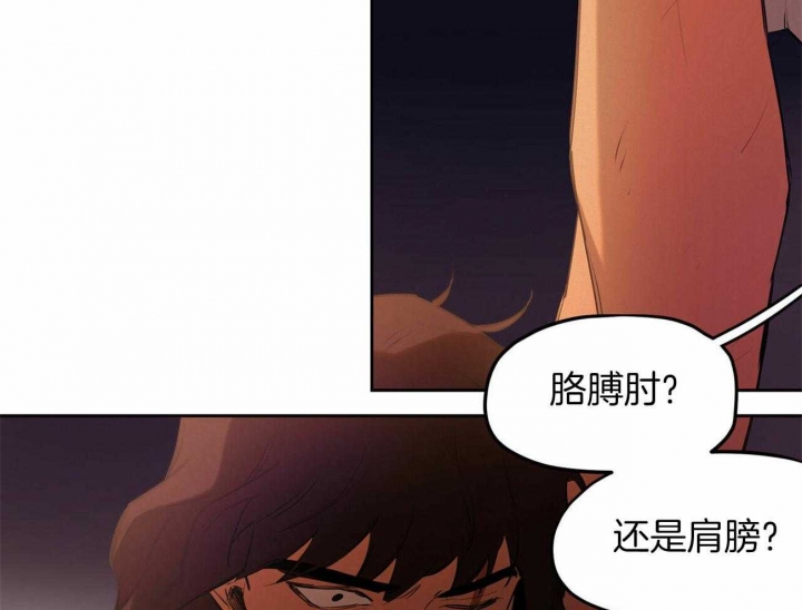 《我非樵夫》漫画最新章节第55话免费下拉式在线观看章节第【47】张图片