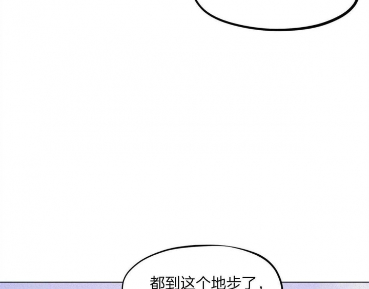 《我非樵夫》漫画最新章节第43话免费下拉式在线观看章节第【35】张图片