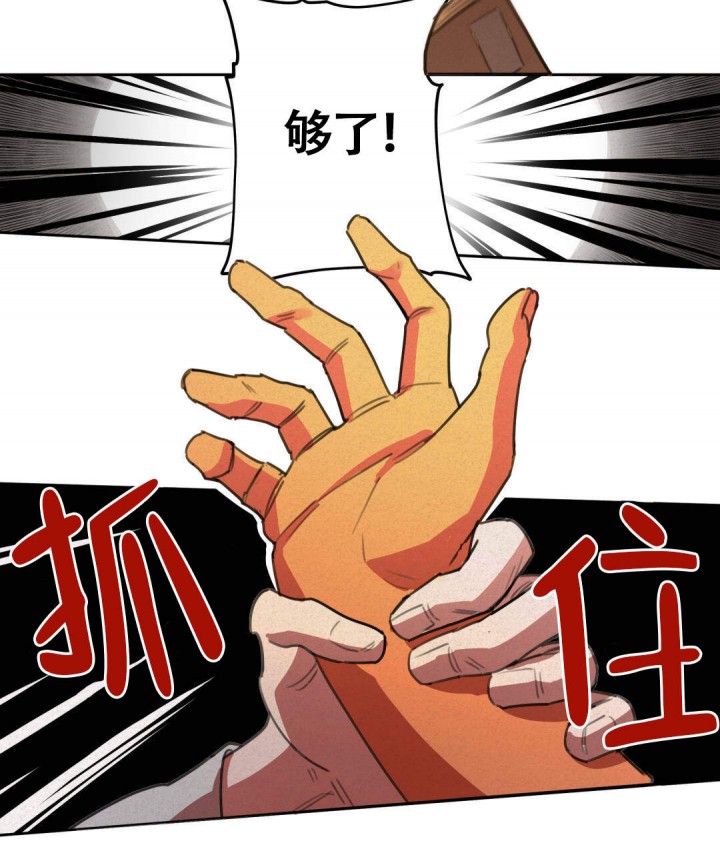 《我非樵夫》漫画最新章节第13话免费下拉式在线观看章节第【23】张图片