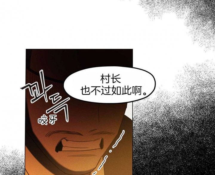 《我非樵夫》漫画最新章节第31话免费下拉式在线观看章节第【15】张图片