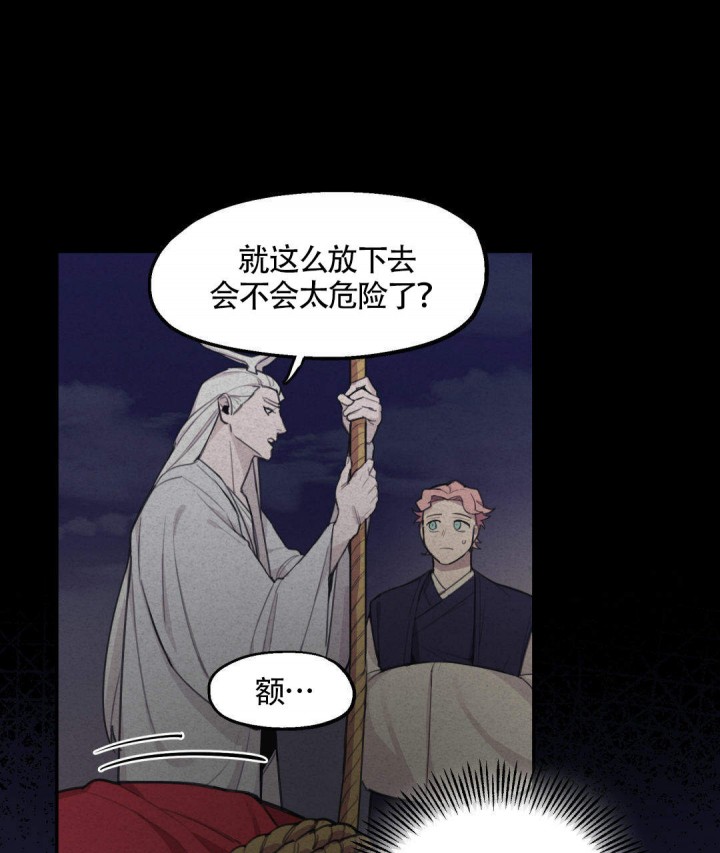 《我非樵夫》漫画最新章节第8话免费下拉式在线观看章节第【6】张图片