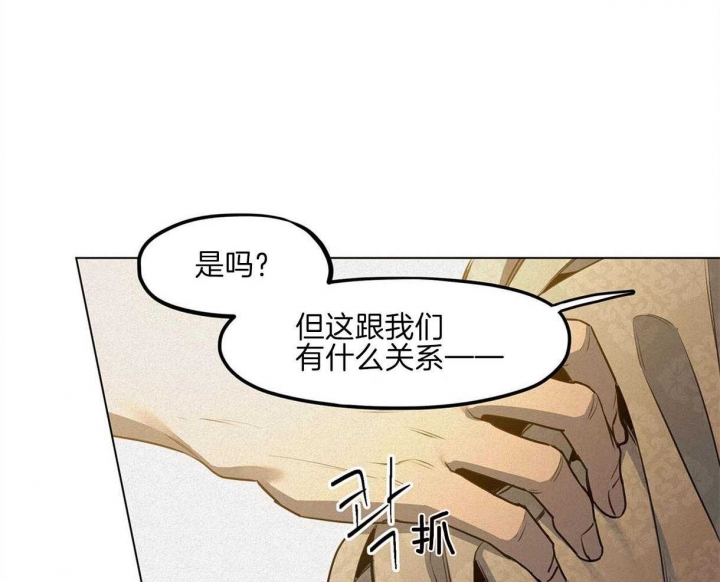 《我非樵夫》漫画最新章节第45话免费下拉式在线观看章节第【30】张图片